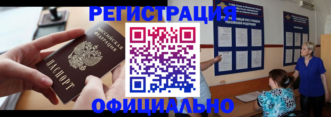 прописка от собственника в Старом Осколе