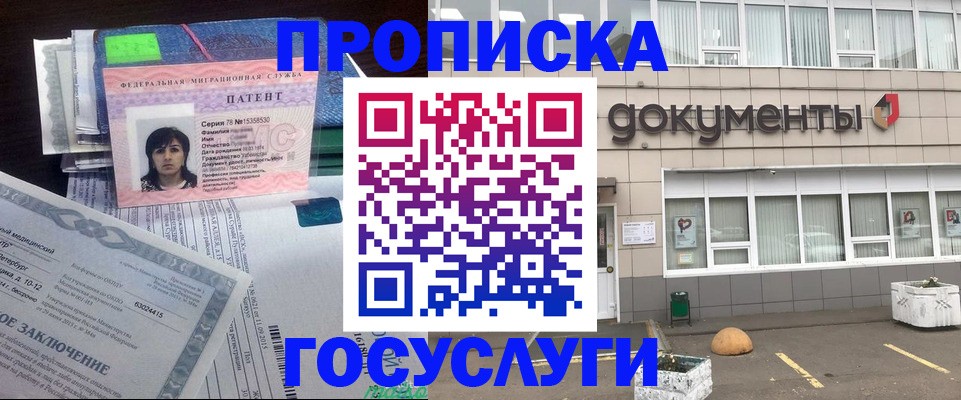 временная регистрация для всех в Старом Осколе