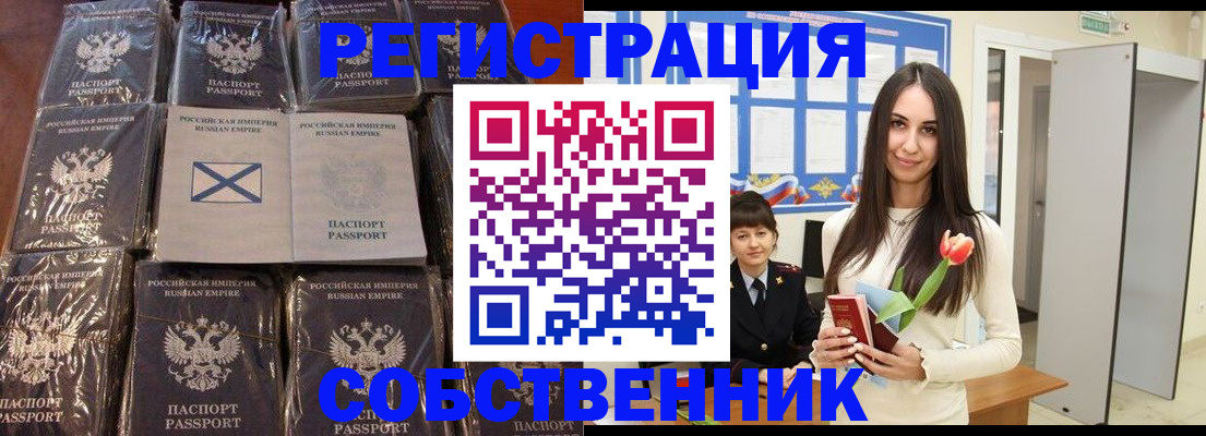 временная регистрация для школы в Старом Осколе