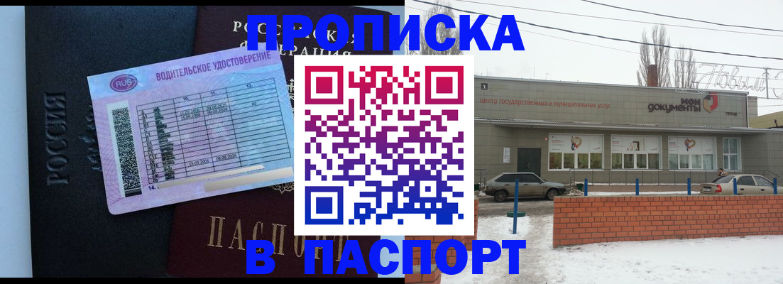 временная регистрация госуслуги в Старом Осколе