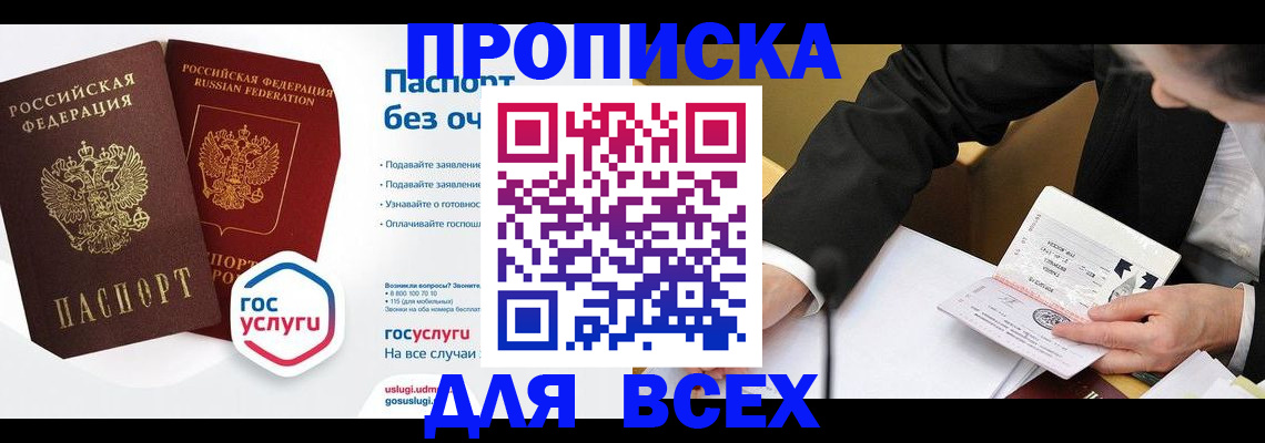временная регистрация надежно в Старом Осколе