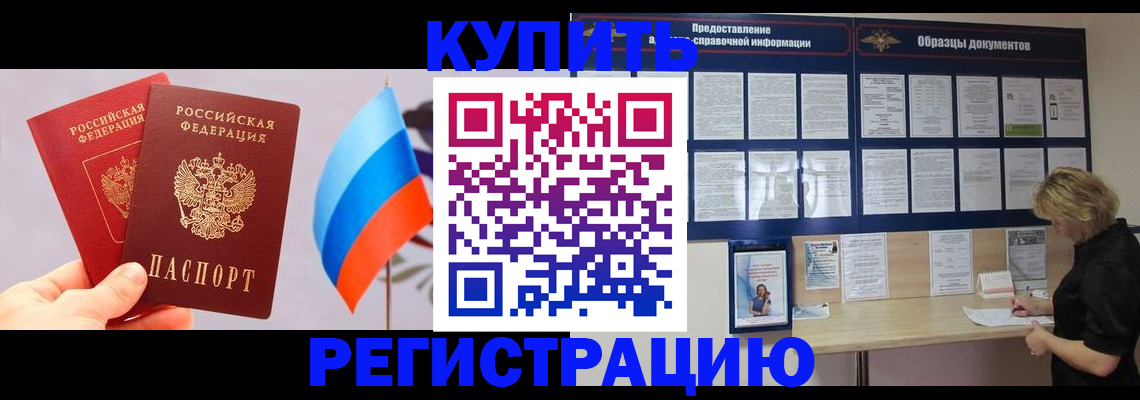 временная регистрация адрес в Старом Осколе
