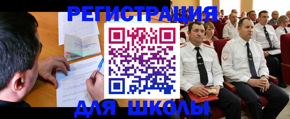 прописка в Старом Осколе