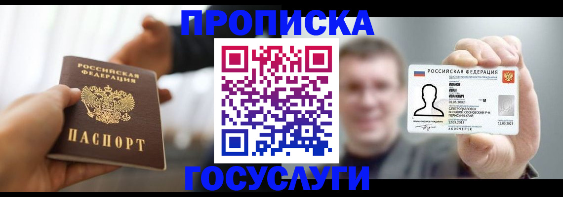 временная регистрация гарантия в Старом Осколе