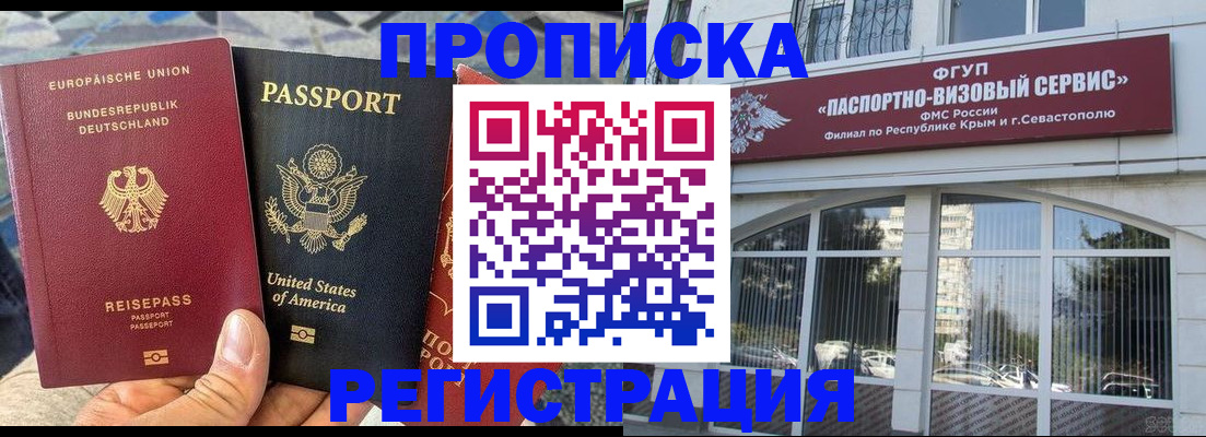 временная регистрация 2025 в Старом Осколе